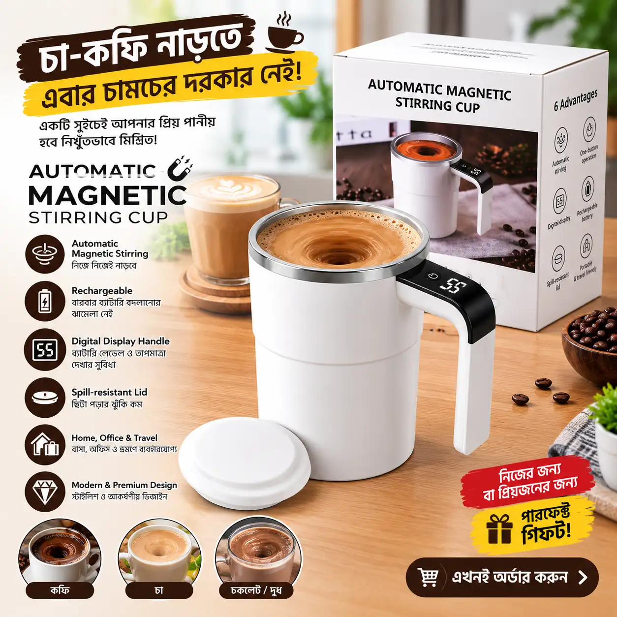 Rechargeable Automatic Stirring Coffee Cup